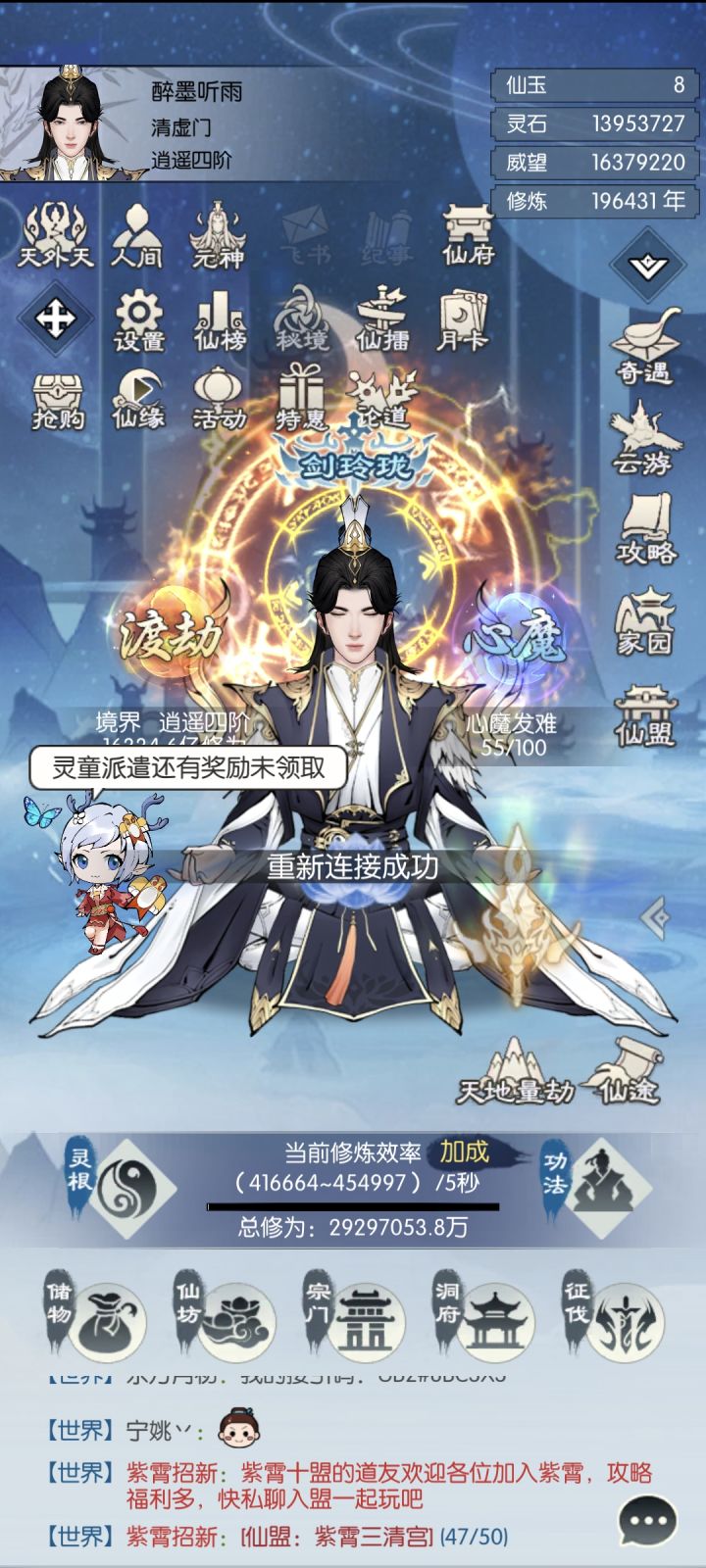 无极&逍遥服-醉墨听雨-5184025526913截图