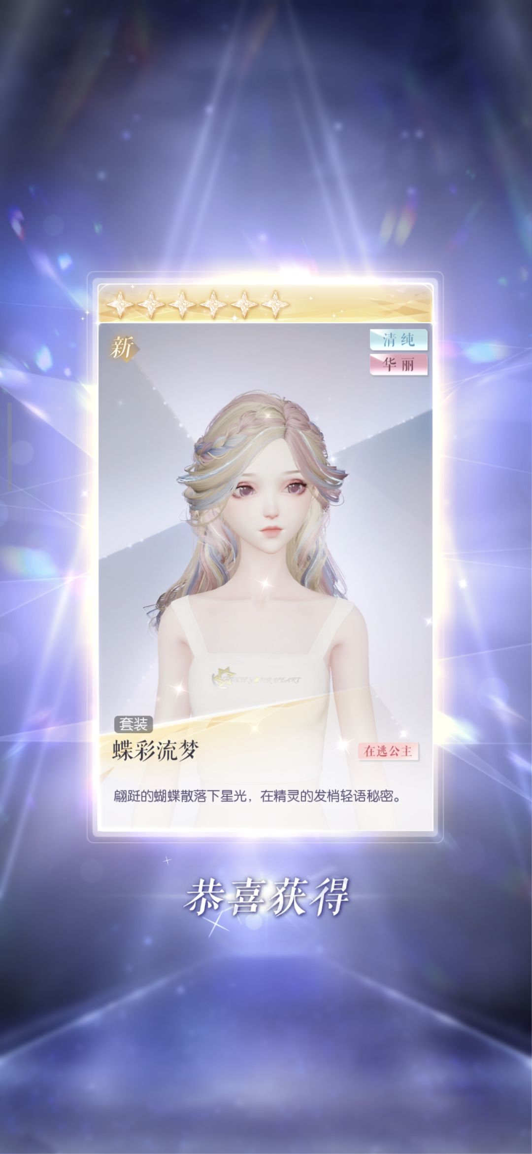 以闪啊啊啊啊啊 2