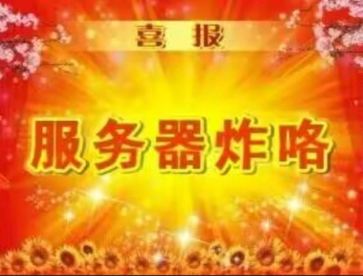 我要玩辉烬!!!截图