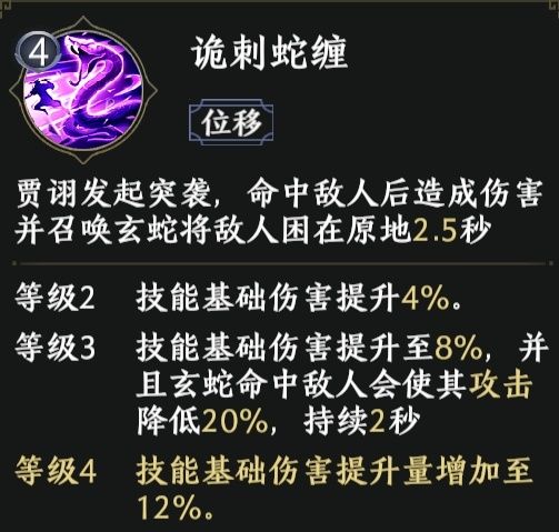 【灵识攻略】觉醒贾诩要点一键速通!截图