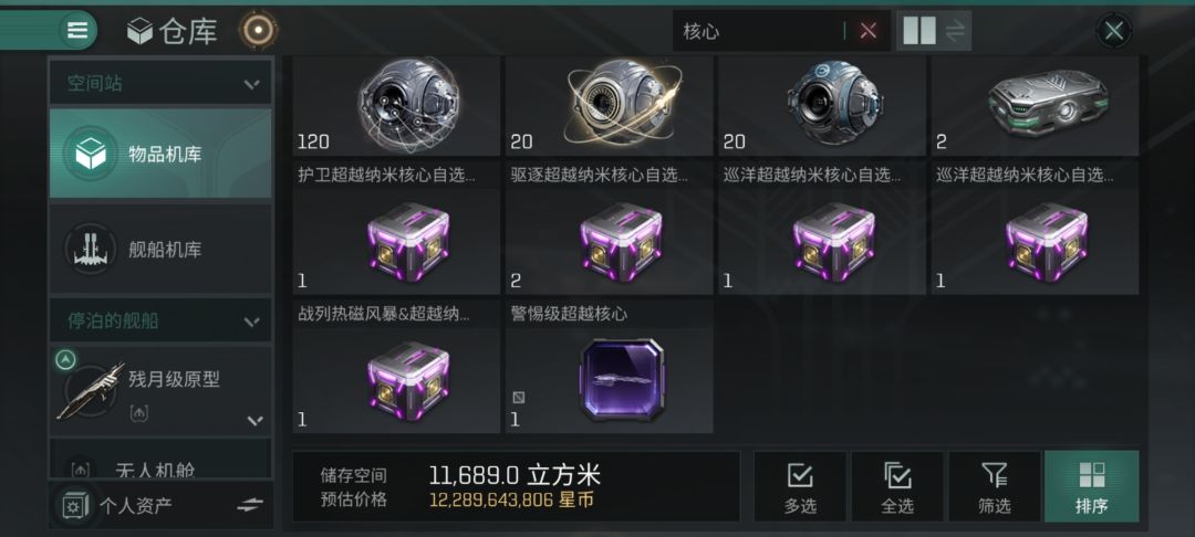 萌新出了这个有用吗 3