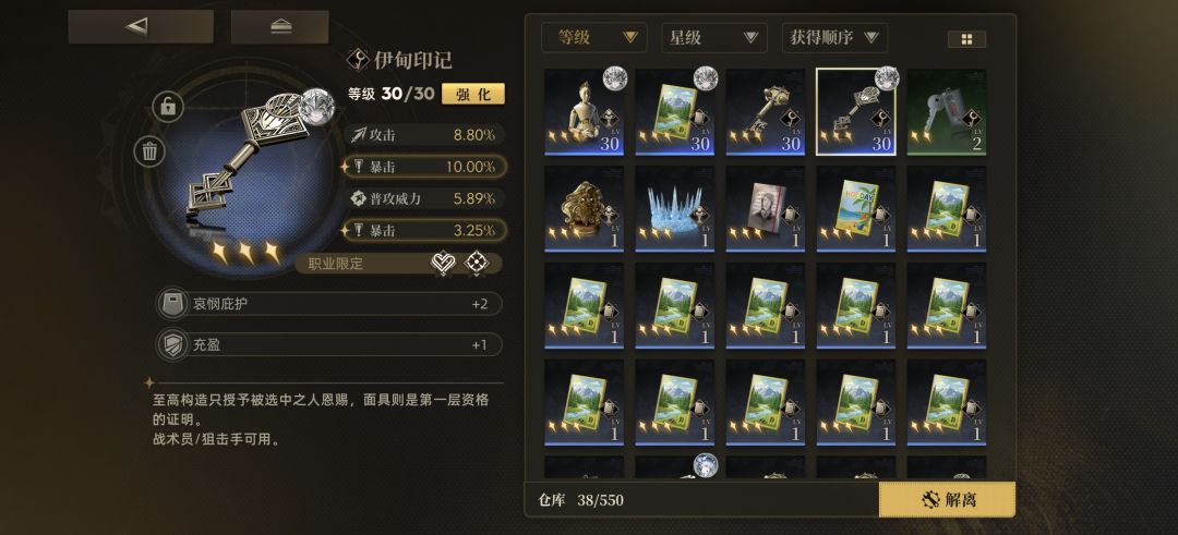 入坑1个多月了,这个装备系统没搞明白。 2