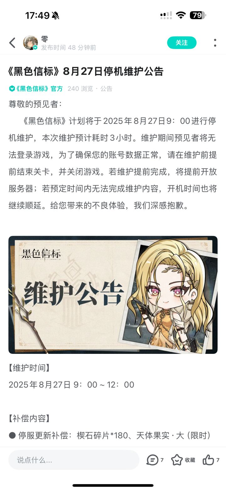 可怕截图