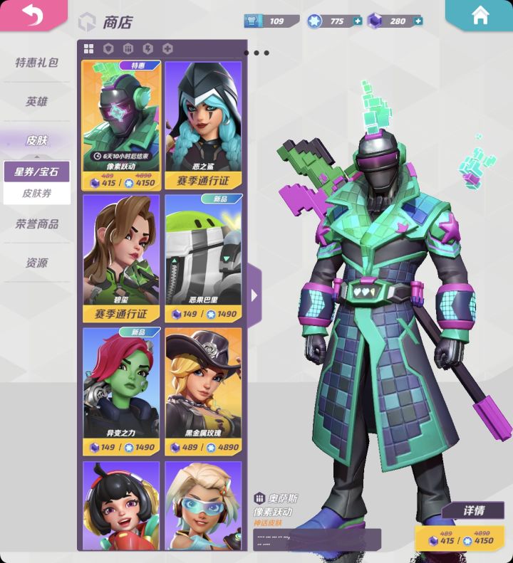 直充486元一颗的水晶 → 32元的月卡资源截图
