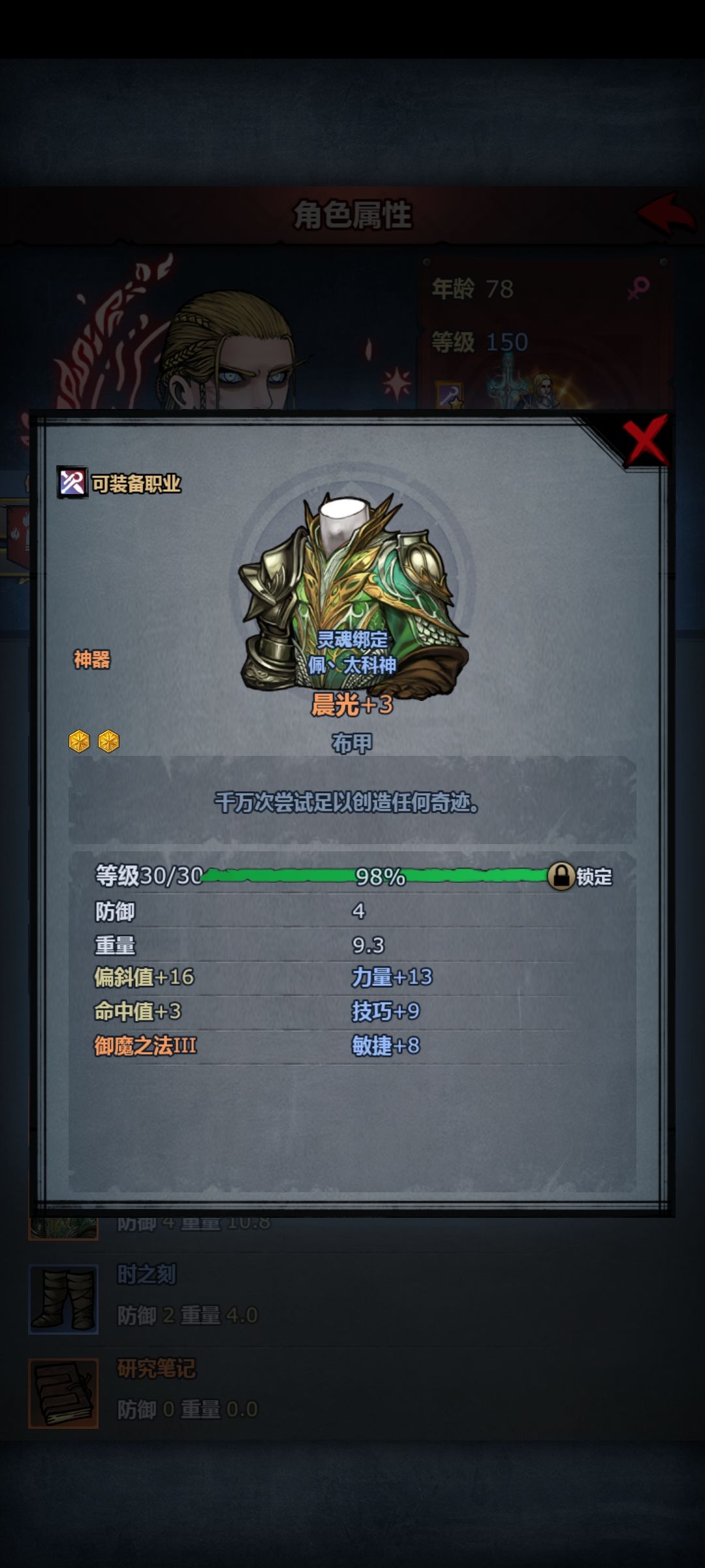 终于练成了 4