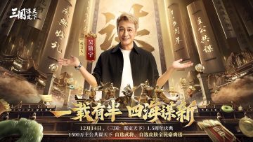 最近才入坑的三谋，也是头一次听说1.5周年