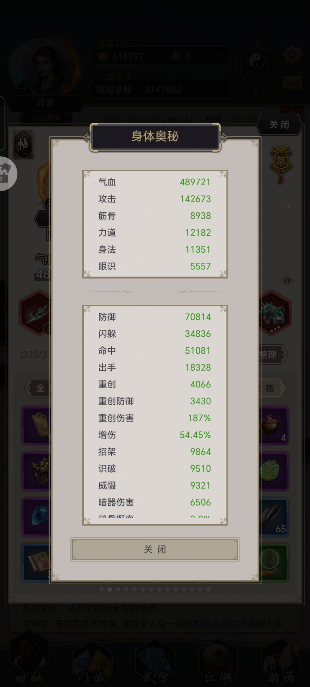 剑过横渊毒阵 1