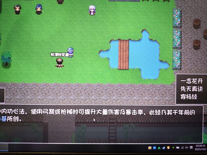 主线打了三兄弟选择哪个东西啊截图