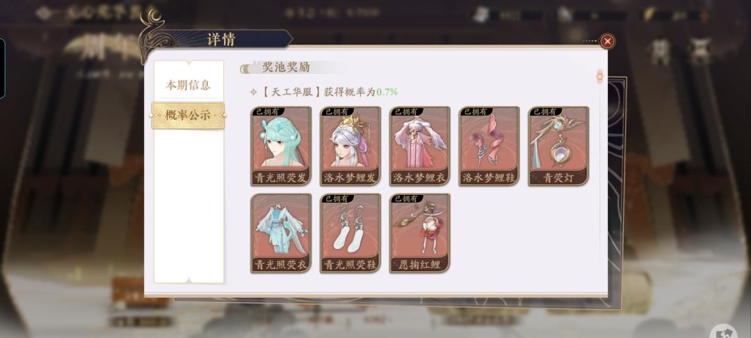 一百六十抽终于出了一个 3