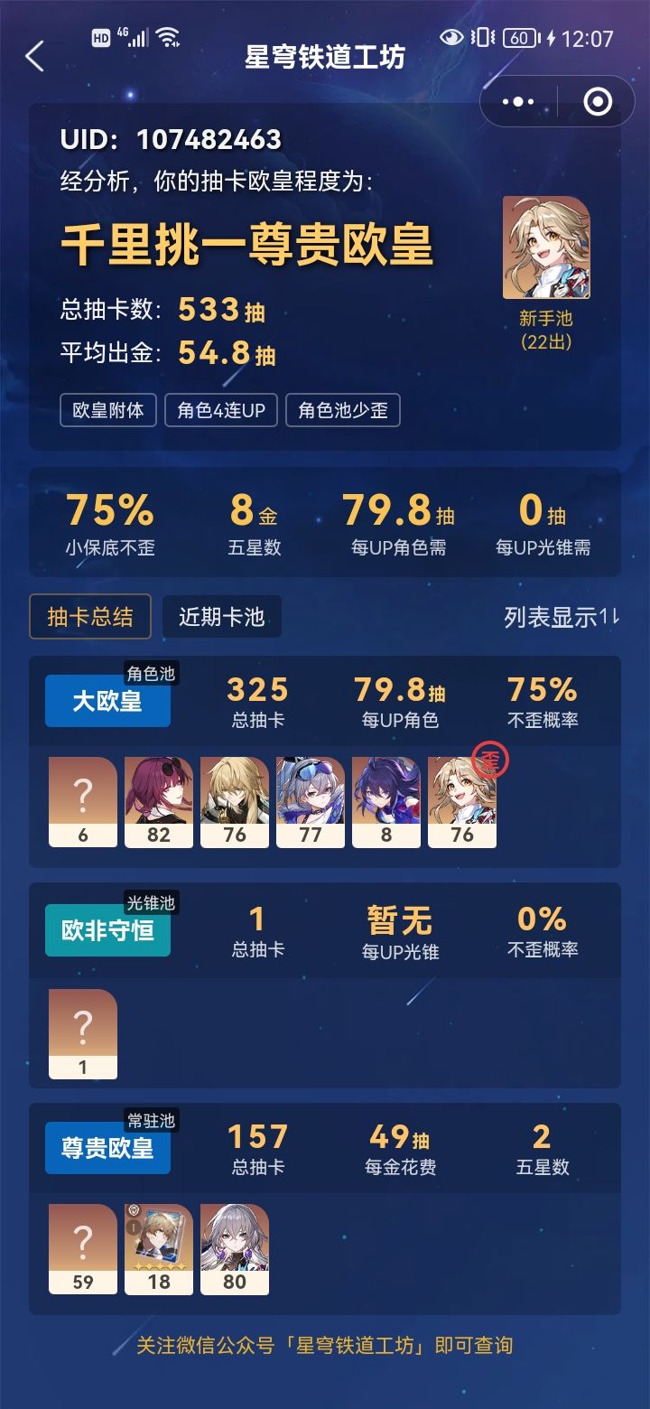 来看看号 1