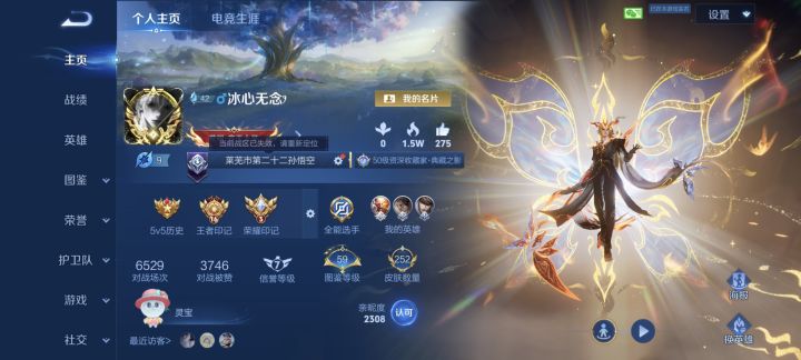 #王者荣耀 有人一起玩没截图