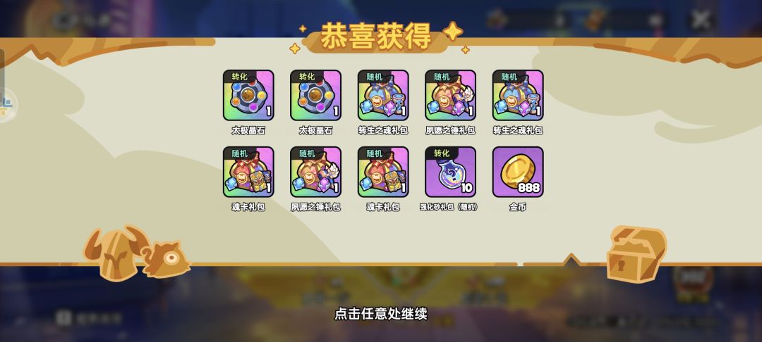 我靠 狮子氪早了 平民玩的才舒服 白拿310次 1