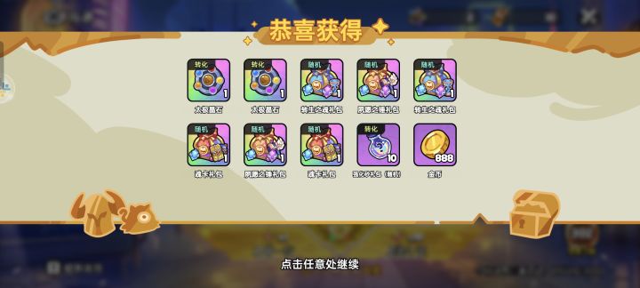 我靠 狮子氪早了 平民玩的才舒服 白拿310次截图