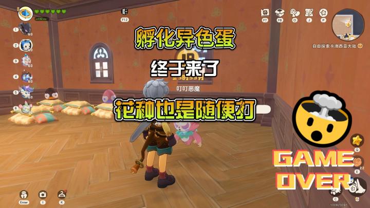 花种任务随便打打就行截图