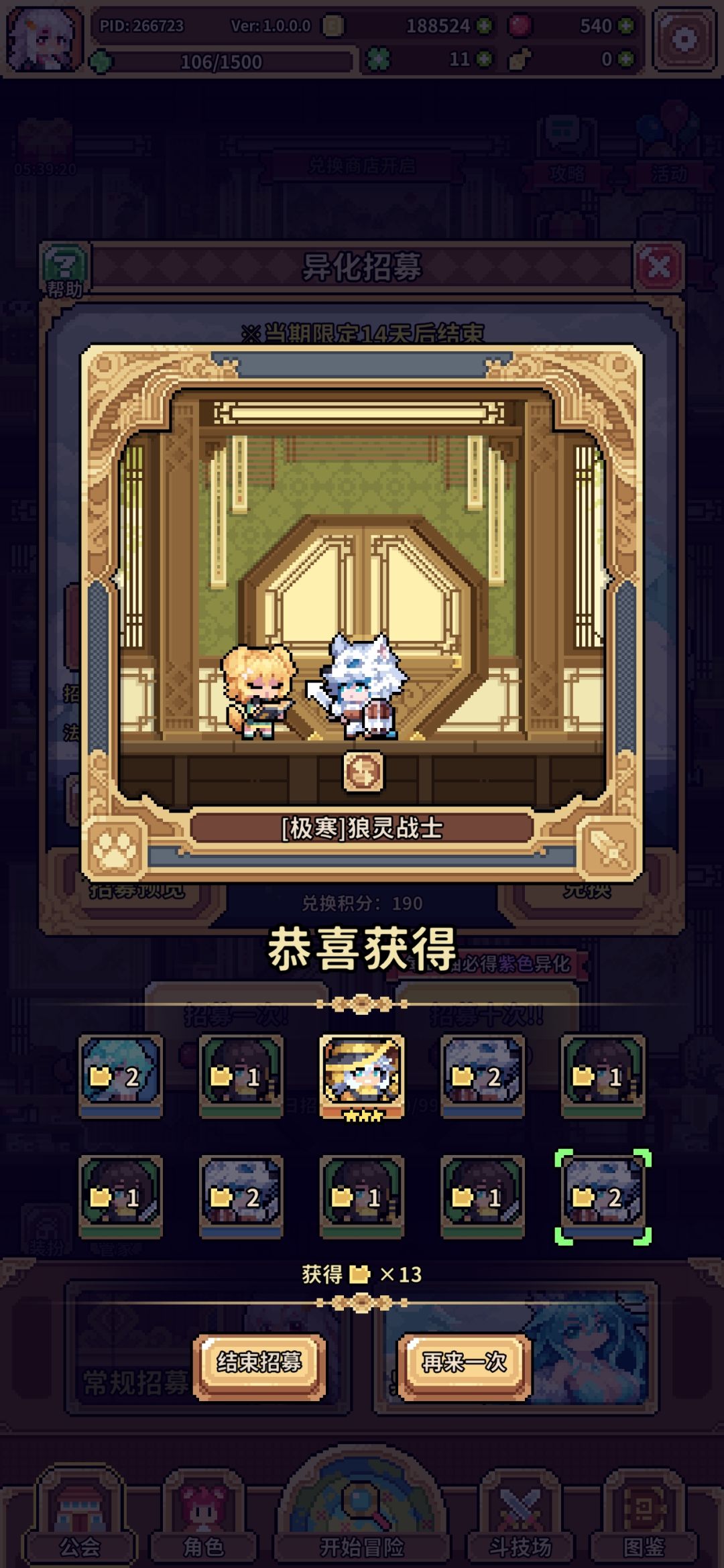 190抽才出。。。 1