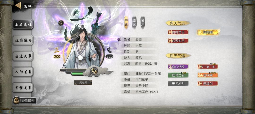 为什么抢来的噬魂剑是神级的 1