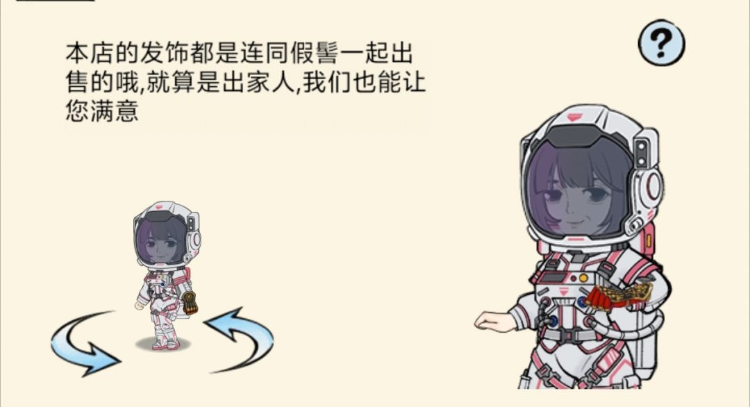 新出的时装有点穿模哦 2