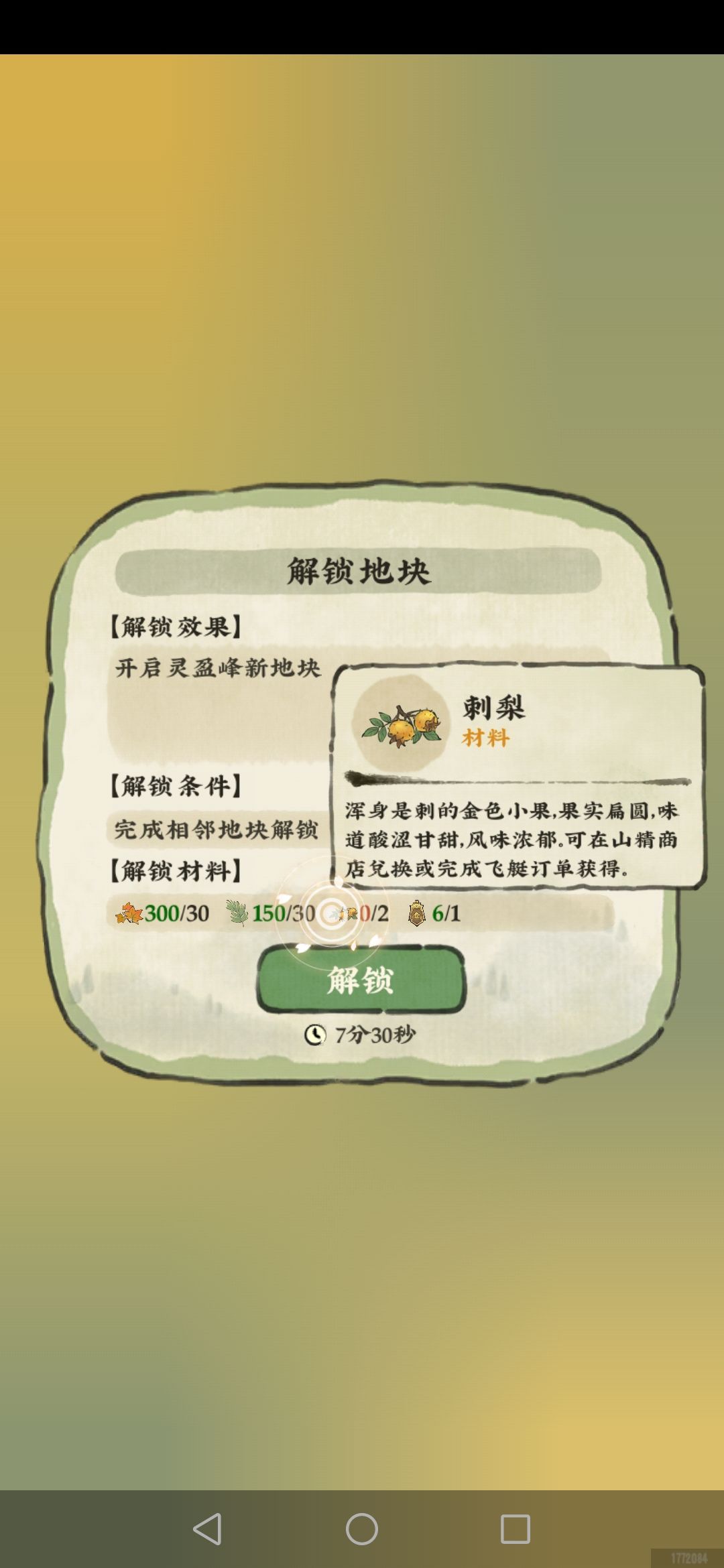 来个大佬指点迷津 3