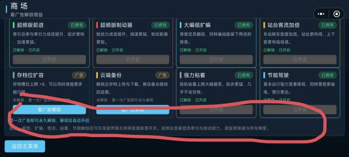 这个是自动开启的吧,驾驶页面左边乘客面板那里点不开截图