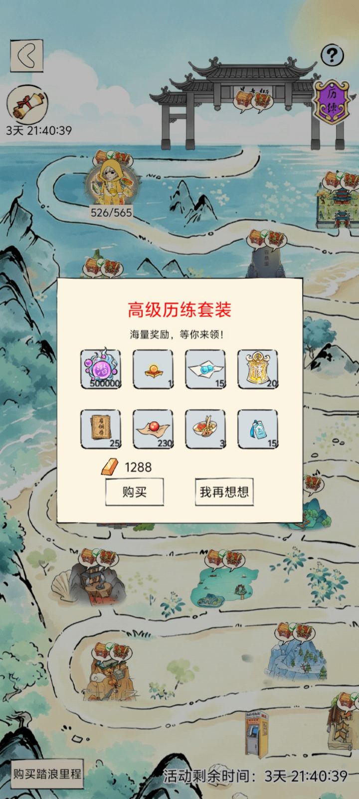 新手求助截图