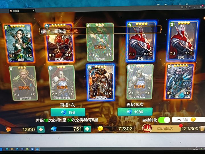支持游戏,快快更新截图