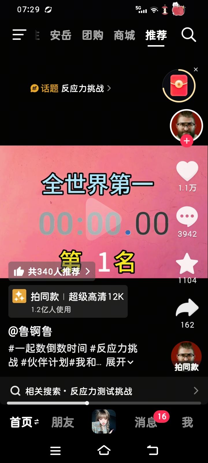 心动小镇时光邮局截图