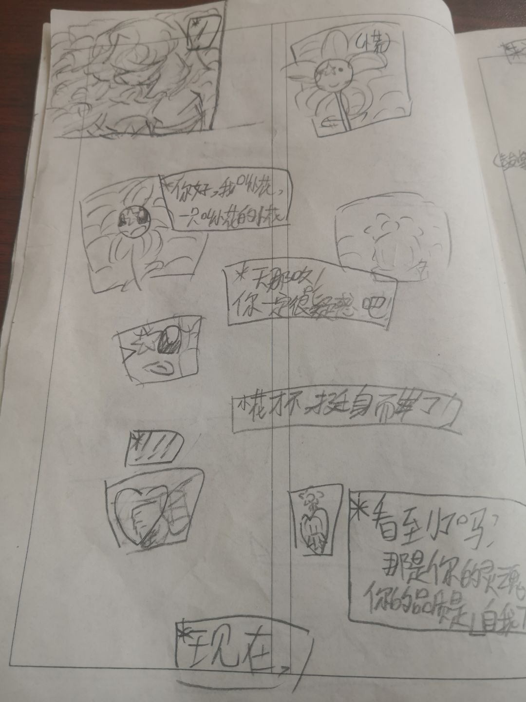 AU漫画 3