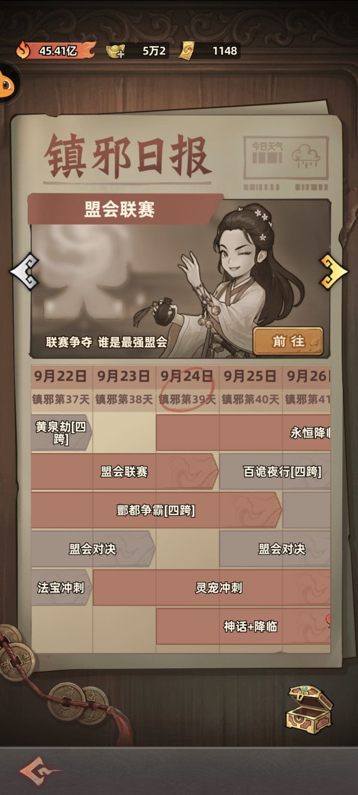 小氪39天,熟悉的感觉又来了截图