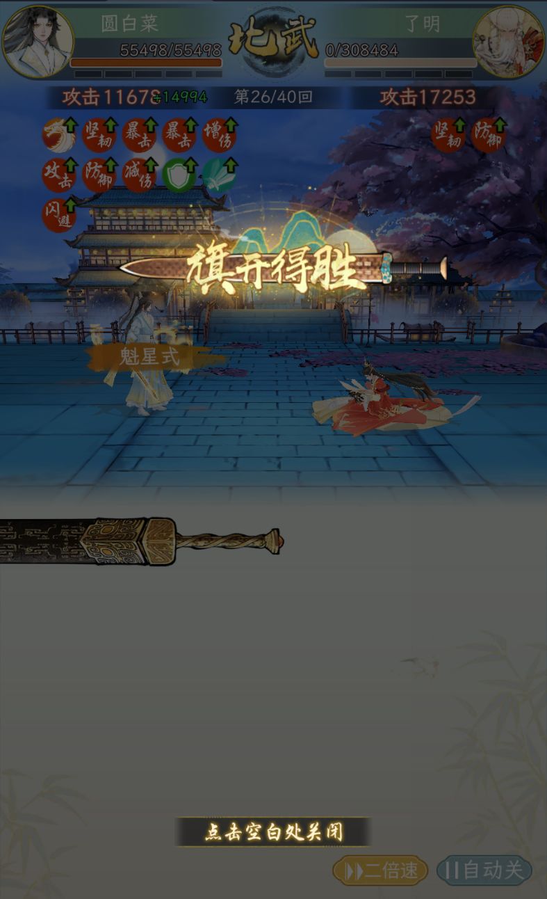 中原通关咯 1