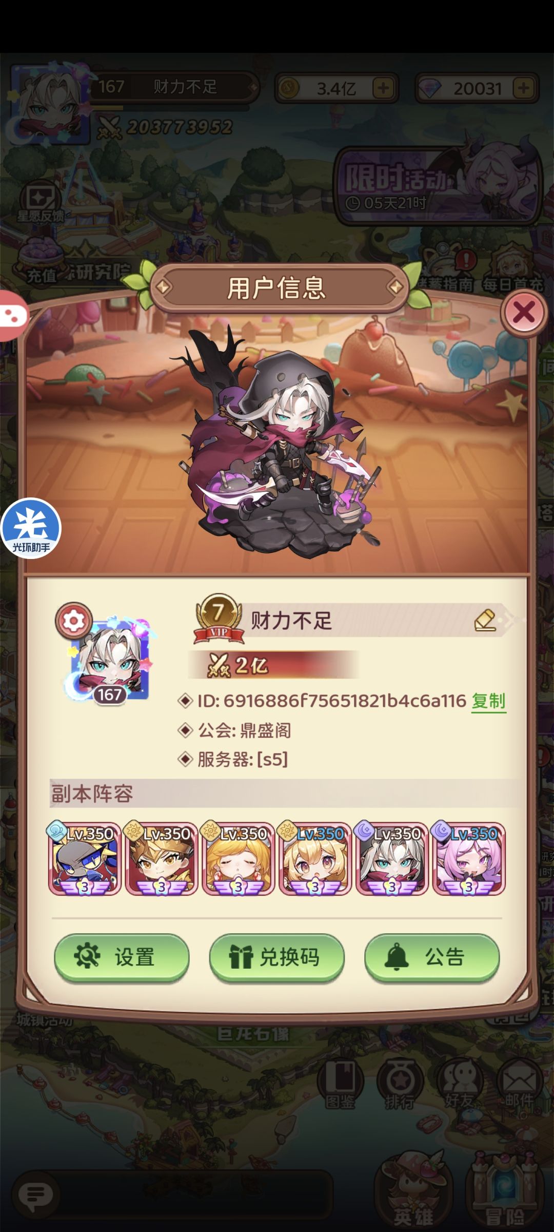 依然拿下第一 太无聊了 再不更新内容要跑了 2