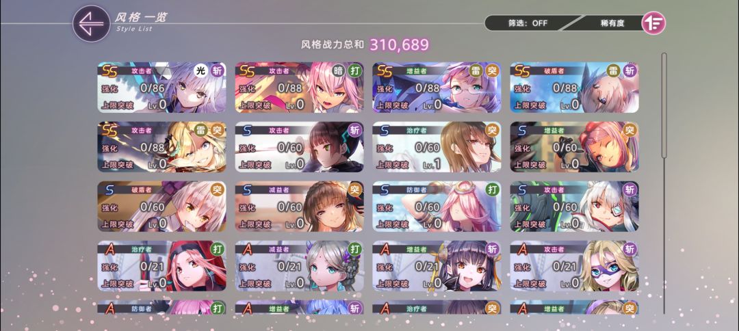 国际服和日服的大佬来看看 1