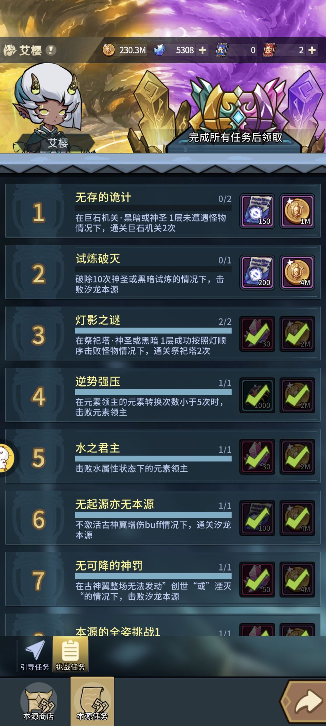 任务请教 1