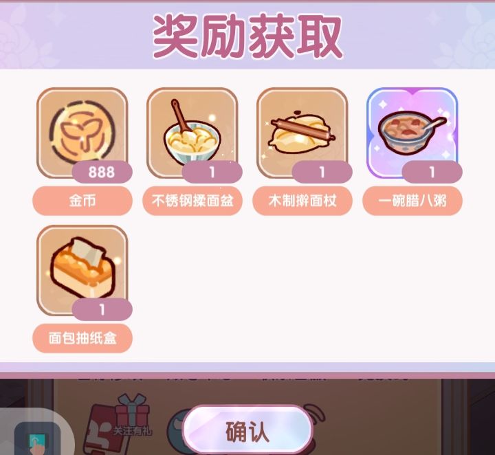 兑换码:休闲时光共团圆 2
