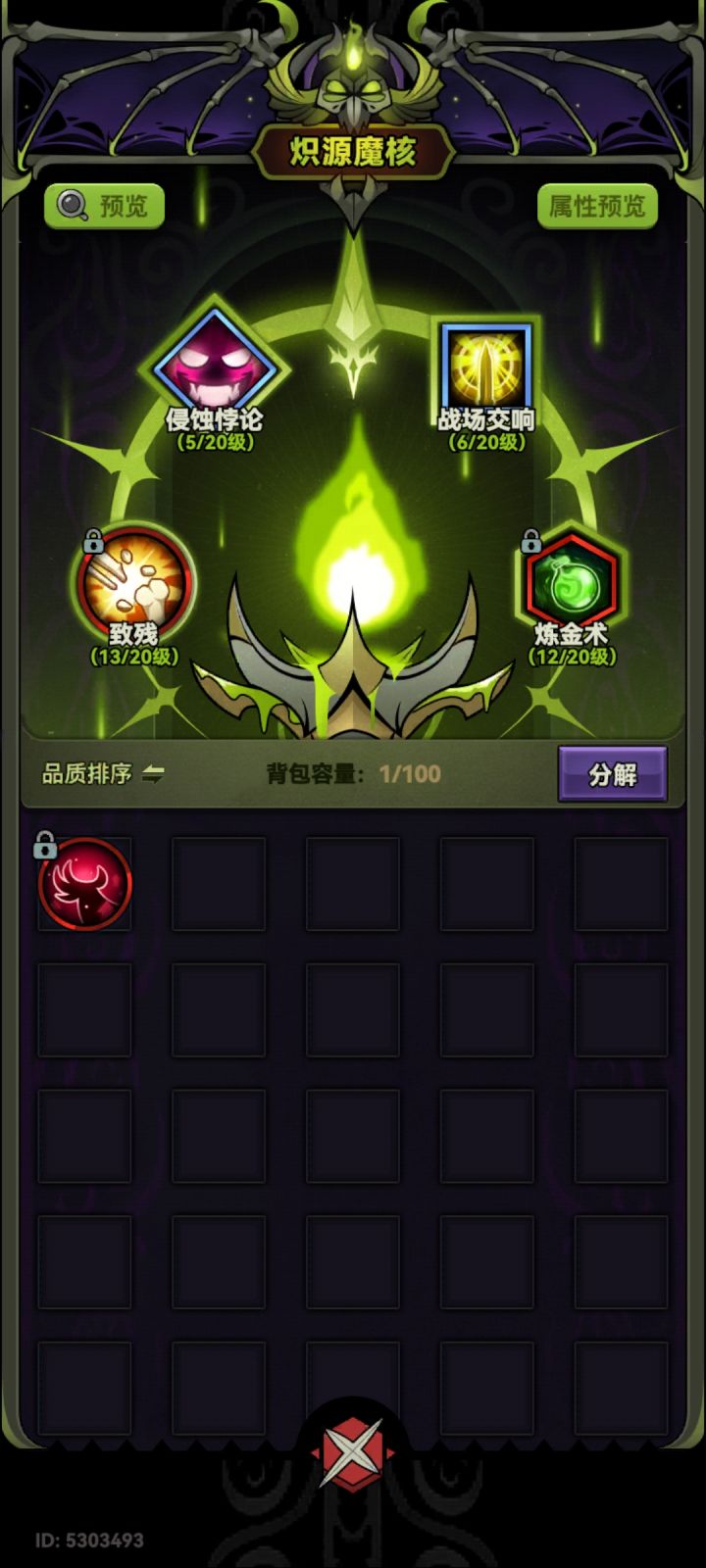 求大佬送点魔核S14|app|5303493截图