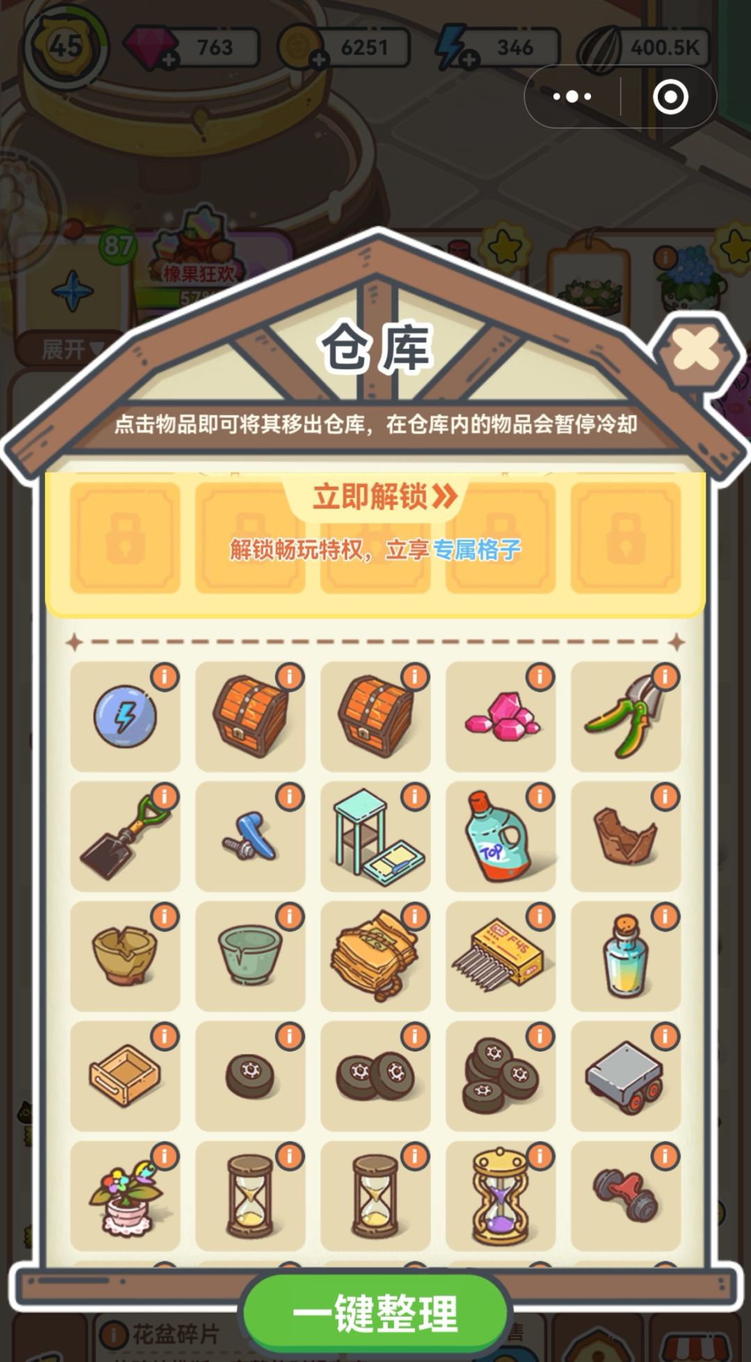 单走一个6字 1