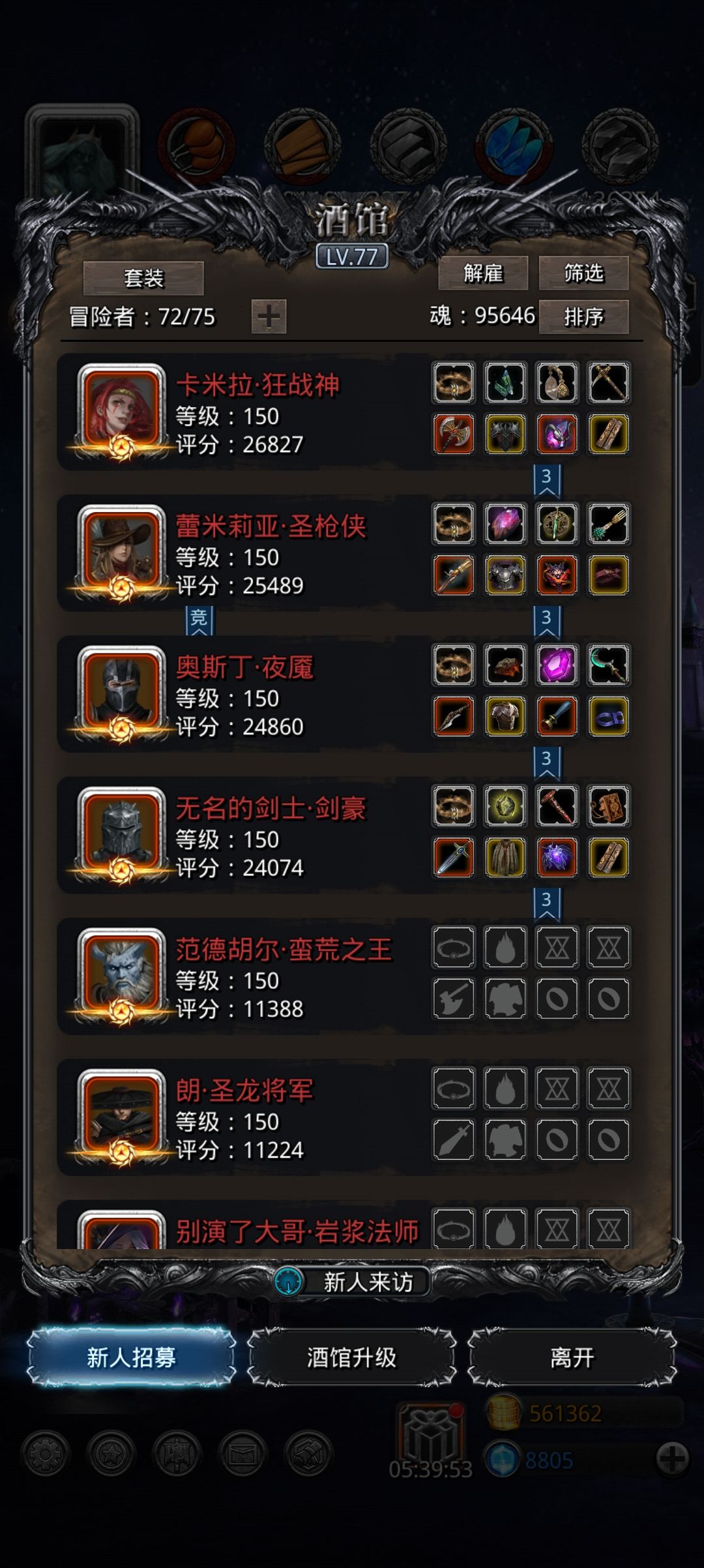 裂隙91较轻松的配置 2