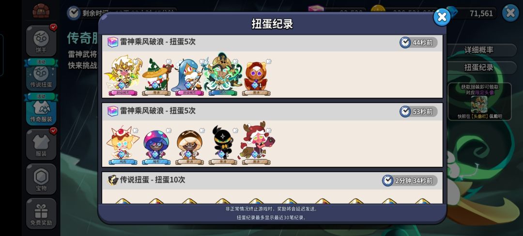 太心黑了饼干人,连这保底的彩方都不让我拿 3