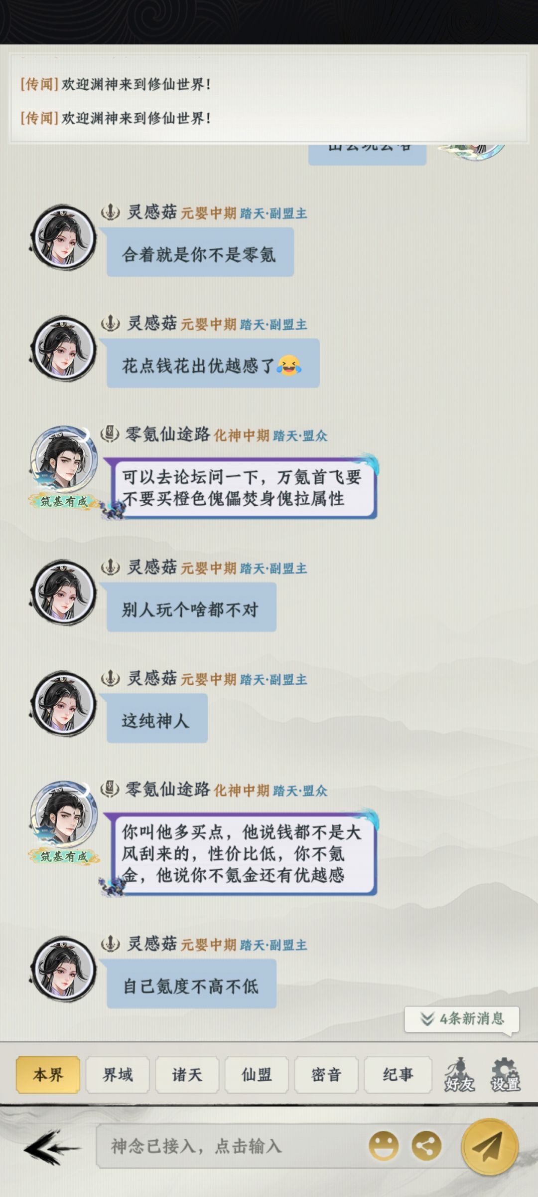 你是一名尊贵的九霄🐷仔 17