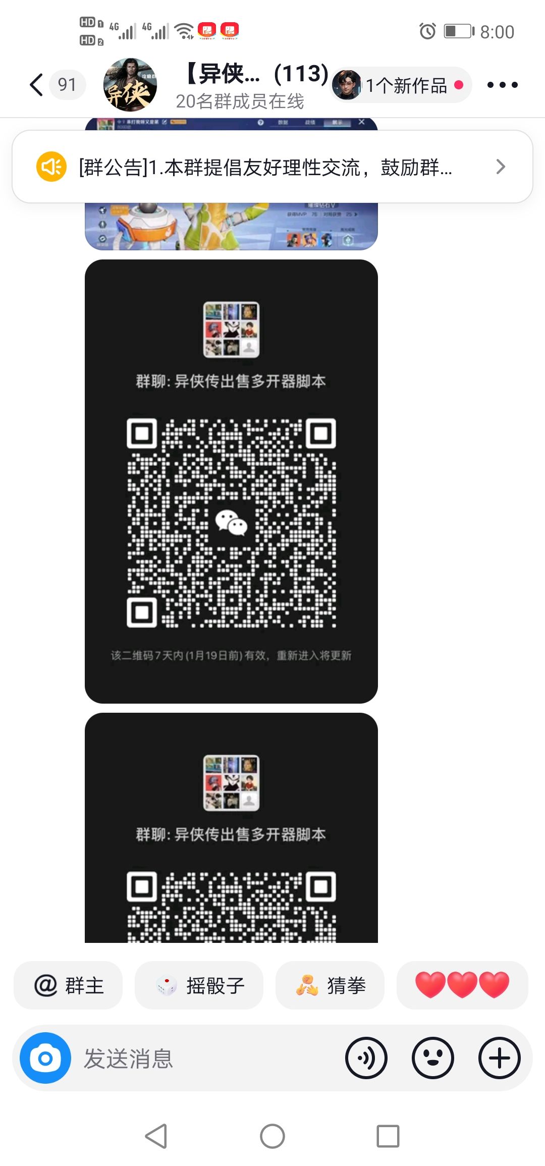 动态图片 2
