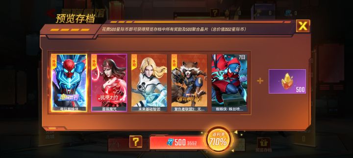 兄弟们要不要买呢截图
