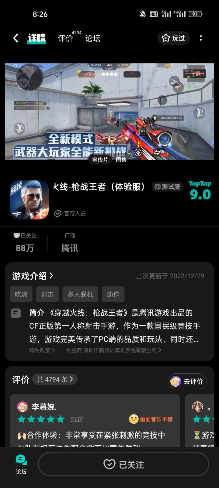 TapTap