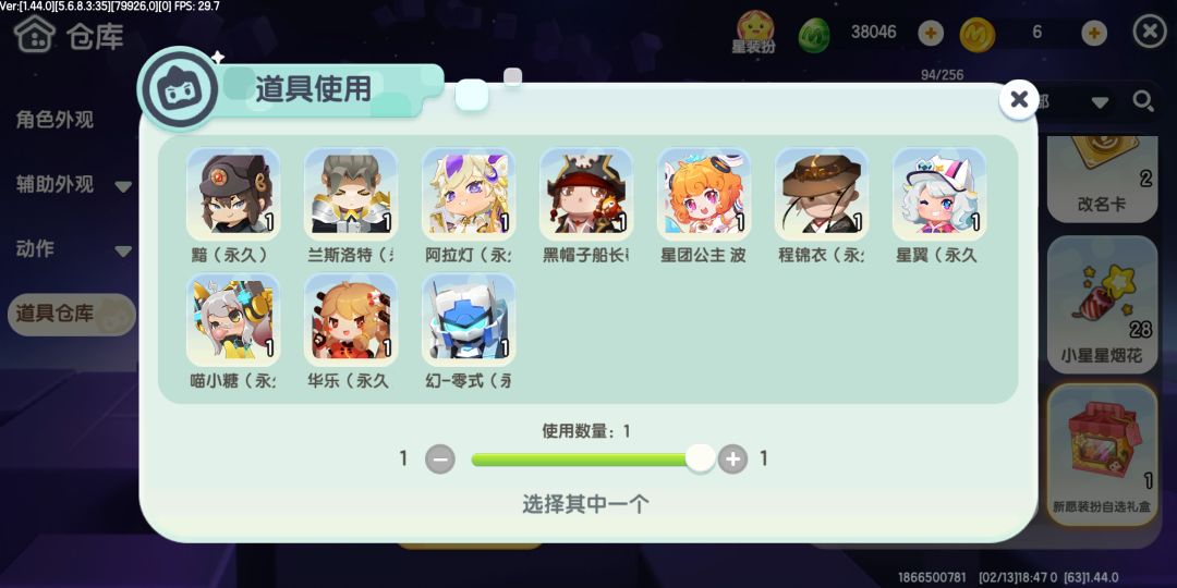也是终于获得皮肤礼盒了,好吧 3