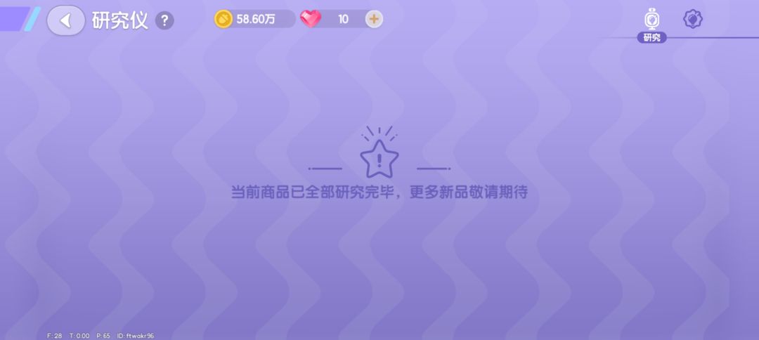 这个没有东西研究了。。 2