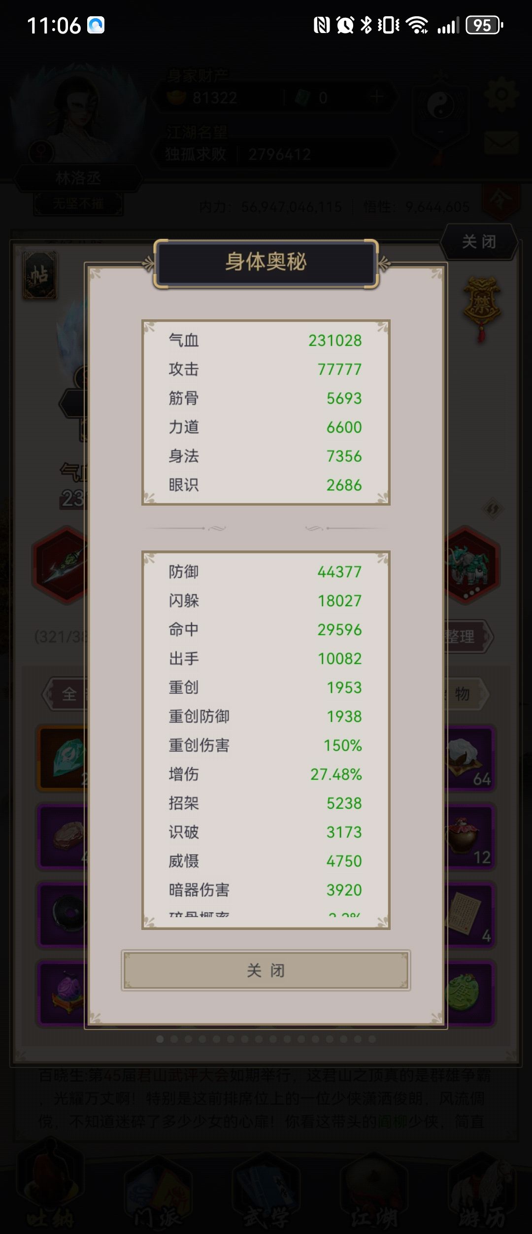 311天，重剑过飞鹰堡 2