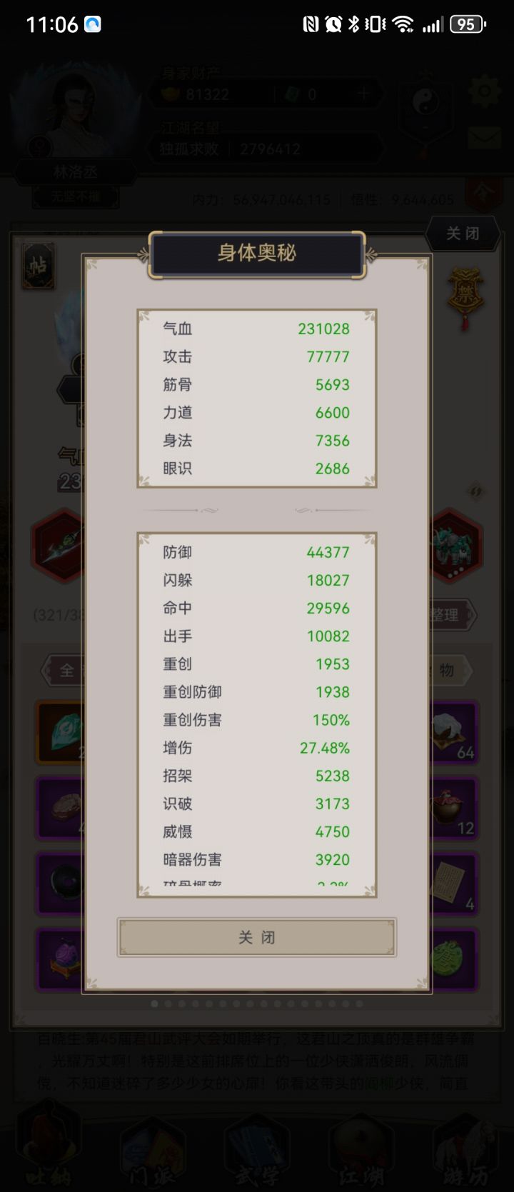 什么时候进三逆最合适截图