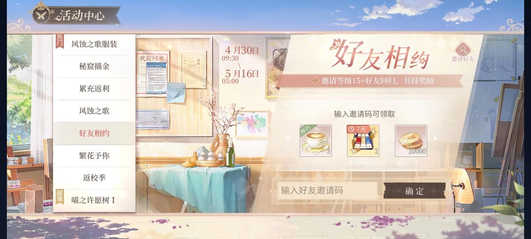 回归互助 1