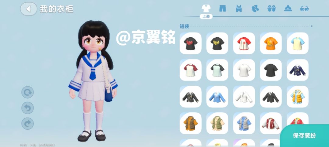 心动小镇水手服穿搭来咯!!! 2