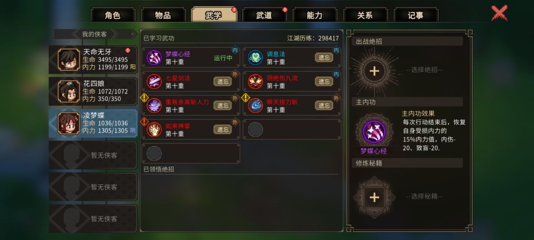 这个刻印只能主角刻印吗? 2
