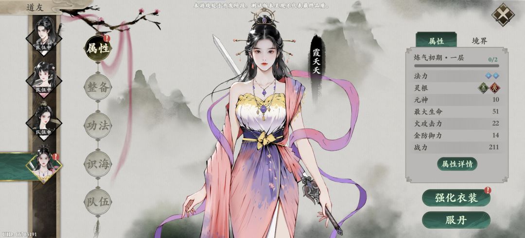 还是阵法厉害 1