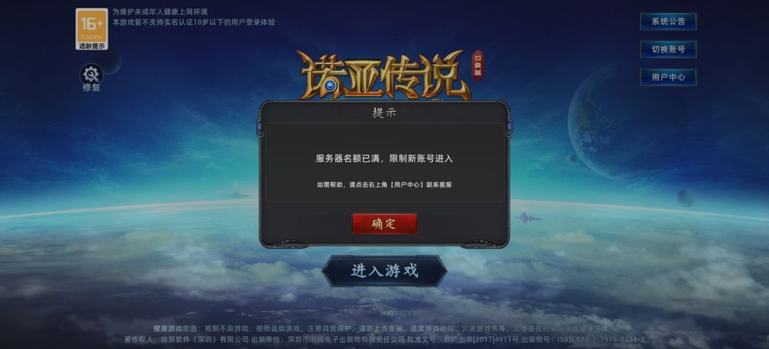 垃圾添堵 1